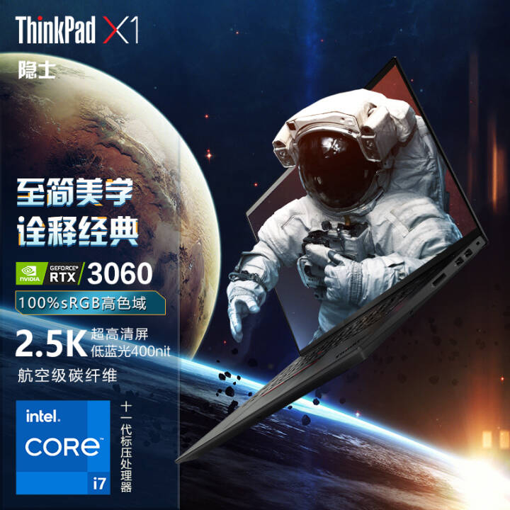 ThinkPad X1 ExtremeʿĴ 2021 16ӢʮһᱡϷʼǱ 01CD 11i7 RTX3060 2.5K	 16Gڴ 512G̬ ͼƬ