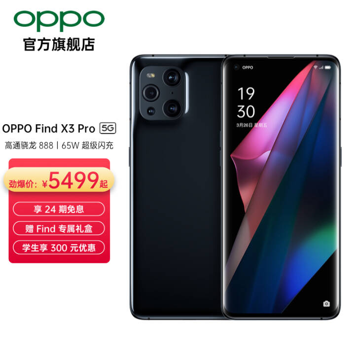 ʱ398ԪСOPPO Find X3 Pro 5G888 5000˫ֻ װ 12GB+256GBͼƬ