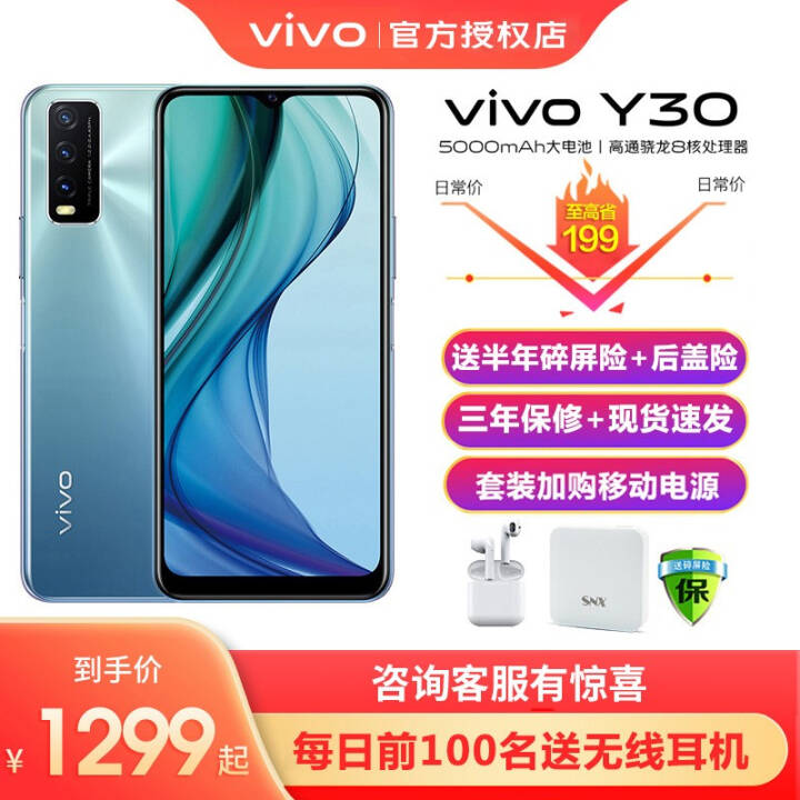 vivo Y30ֻ8+աĻǧԪѧϷֻ׿ȫͨ ˮ 8+128GB װͼƬ