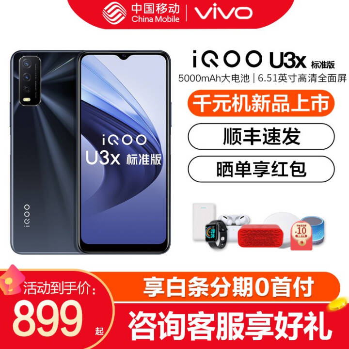 vivo iqoo u3x 5Gֻ ȫͨ 5000mAh 480ֻ ȫͨ U3X ׼ 4G׹ 4+128GBͼƬ