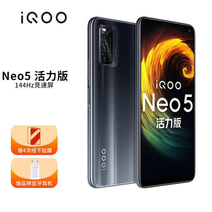 vivo iQOO Neo5 桾װ 870 144Hz 44W ˫ģ5Gȫֻͨ 8GB+128GB ҹͼƬ