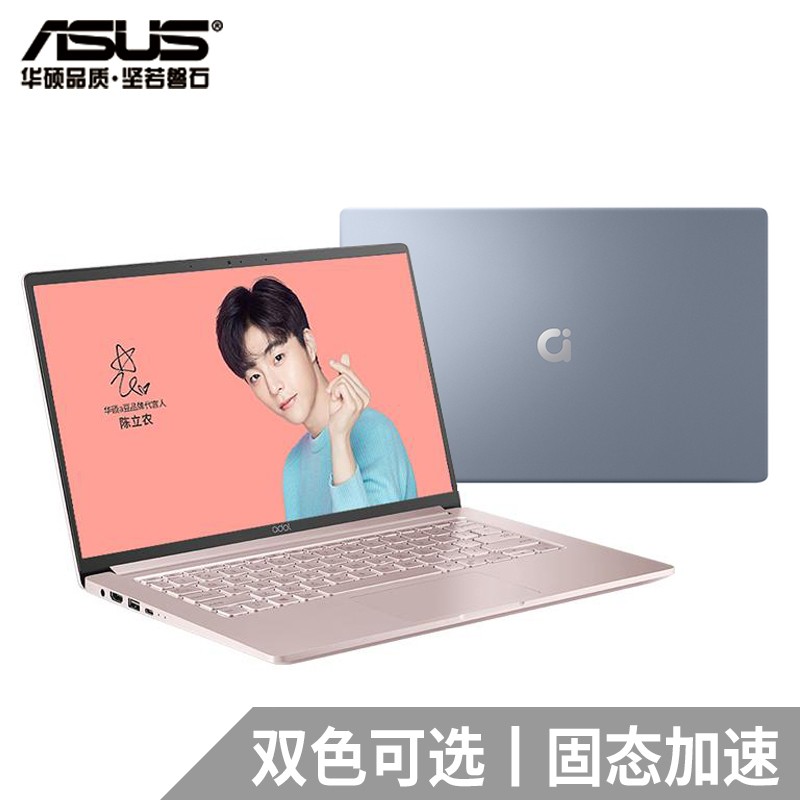 ˶(ASUS)ҫ a(adol) 14Ӣխ߿ᱡʼǱ i5-8265U 8G 512GB̬ IPS  ȫ ưͼƬ