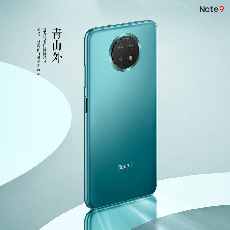 ""Ϯ Redmi Note9ϵйٷȾͼ