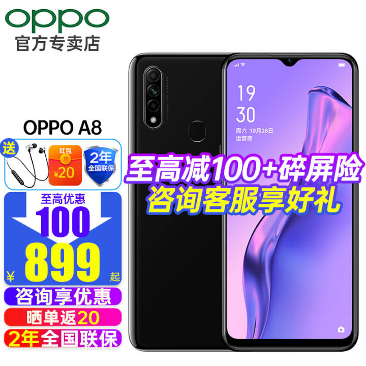 OPPO A8ֻ899a32ͬˮ 6.5Ӣȫ4230mahֻ˫˫ ҹڣ4GB+128GB ȫͨ4G桾ȫ+ɹ20ͼƬ