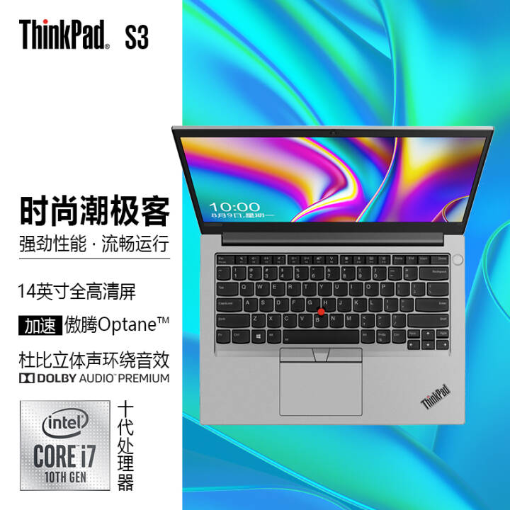 ThinkPad S3â 2020 14ӢӢضʮ ᱡЯʼǱ S3 07CDɫ ָ+ i7-10510u 8GBڴ 512G̬  Win10䡿ͼƬ
