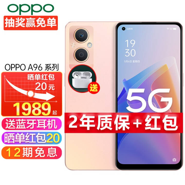 1989 12ϢOPPO A96 oppoƷֻ 5Gȫͨ Ϸֻ 8GB+256GB ӷů Enco Air 鶯ײ͡2ʱ+20ͼƬ