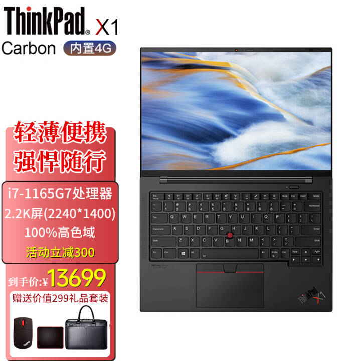 ThinkPad X1 Carbon  14Ӣ콢ᱡЯibm칫ʼǱ 11i7 16G 1TB 2.2K GWCDͼƬ