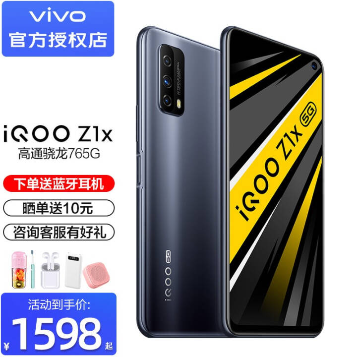 vivo iQOO Z1x ֻ5GغǧԪѧϷֻͨ765G  6+64G װͼƬ