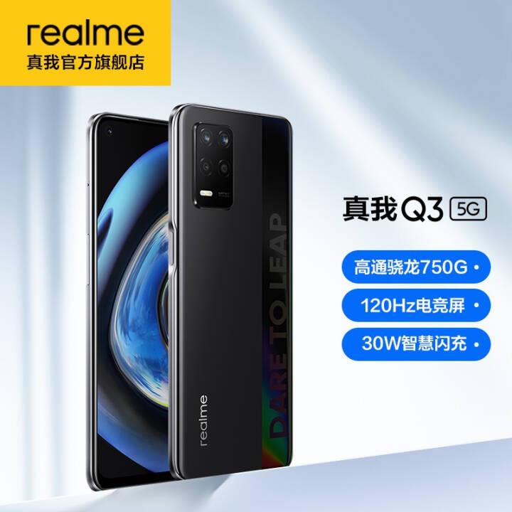 realme Q3 750G 120Hzɱ֡羺 30Wǻ ˫5GϷֻ ƻú 8GB+128GB ٷͼƬ