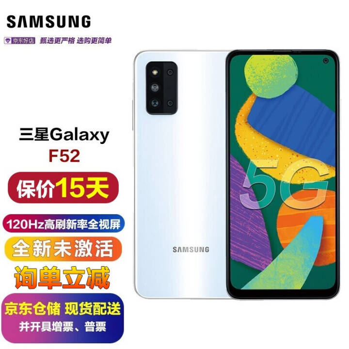 Galaxy F52 ˫ģ5Gֻ 120Hzȫ 6400 Ϸֻ 走ף8GB+128GBͼƬ