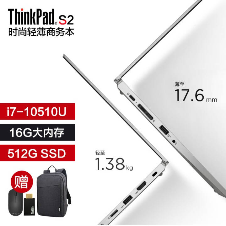 ThinkPad S23RCD13.3Ӣ糬ᱡ칫ʼǱi7-10510u  ָʶ Win10ϵͳ ٷ䡿16Gڴ 512G̬ӲͼƬ