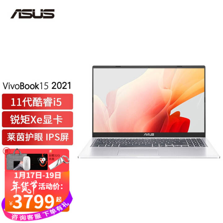 ˶15.6ӢʼǱ11ᱡѧ칫ѧϰvivobook15 15.6Ӣi5-1135G7-XEԿ ح16Gڴ/256G̬ͼƬ