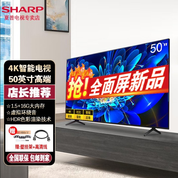 ȫգSHARP 50Ӣ4K 16Gڴ ˹ҺӻͼƬ