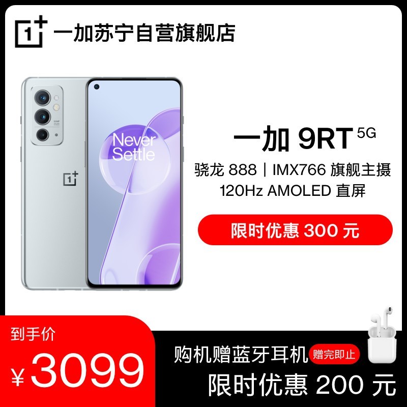 OnePlusһ 9RT 8+128GB  ֻ 2021 Ʒ5G Ϸѧᱡ ٷ콢Ʒ Ů 888ͼƬ