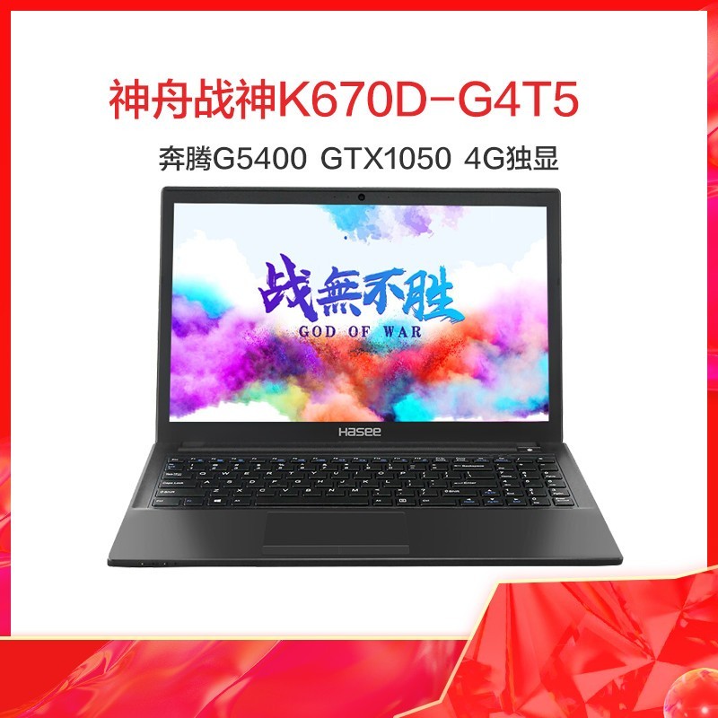 սK670D-G4T5 15.6Ӣ羺ԼϷʼǱ(G5400 8G 1T+128G SSD GTX1050 4G IPS)ͼƬ