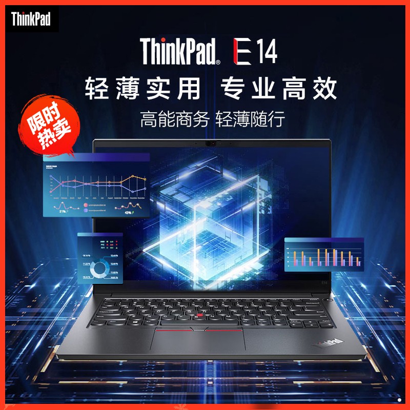 ThinkPad E14 Ӣضʮ 14ӢᱡʼǱ(i3-1005G1 8G 256Gٹ̬ WIN10)   խ߿ 칫 ѧϰӰͼƬ