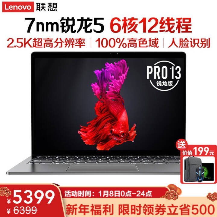 СPro13 2020ȫ ᱡ2.5KɫʼǱ칫Ʊ R5-4600U 16Gڴ 512G SSD ʶ IPSɫ  ɫ ͼƬ