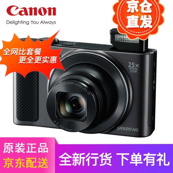 ܣCanonPowerShot SX620 HS ɫ  ɫ+16G++ͼƬ