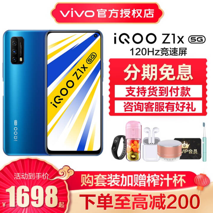 vivo iQOO Z1xֻ5G غǧԪѧϷֻͨ765G εװ 8+128GͼƬ