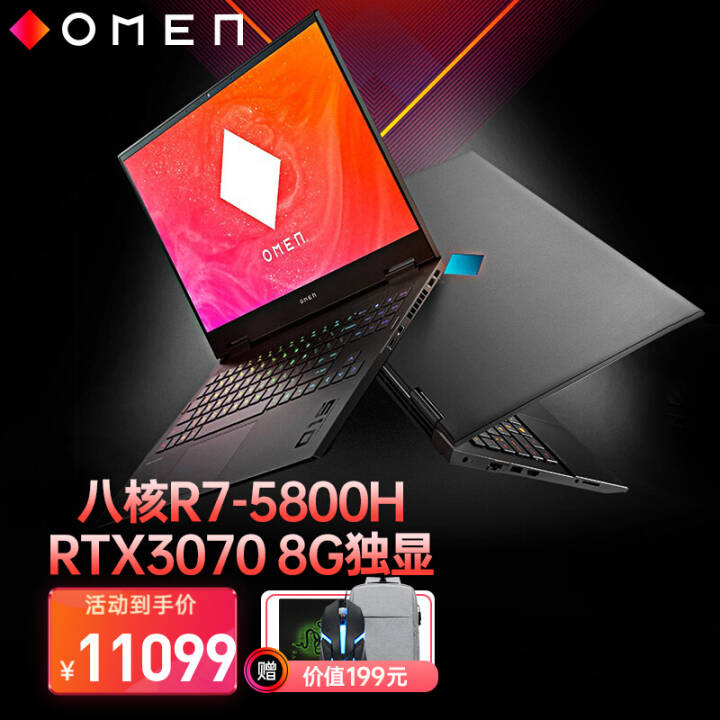 2021¿(HP) Ӱ6Pro 15.6ӢʼǱԹӰ144Hz羺Ϸ 棺R7-5800H 32G 1T̬ RTX3070-8G ɫ 羺ͼƬ