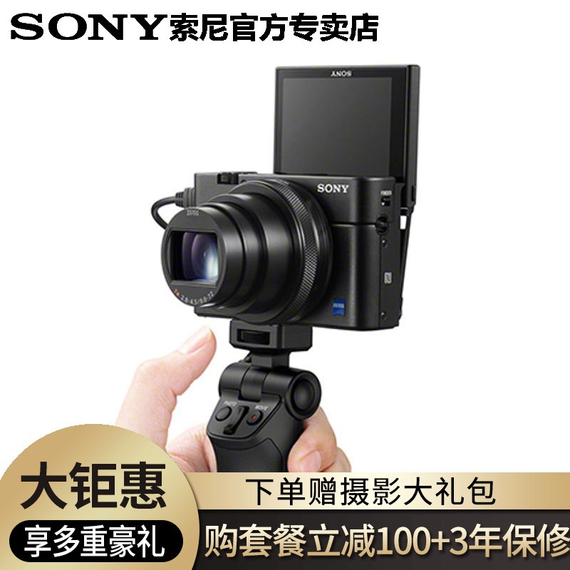 (SONY)DSC-RX100M5A ڿ RX100 V ڿ5 SGR1ֱװ 2010 4KƵ Vlog WIFI ͼƬ