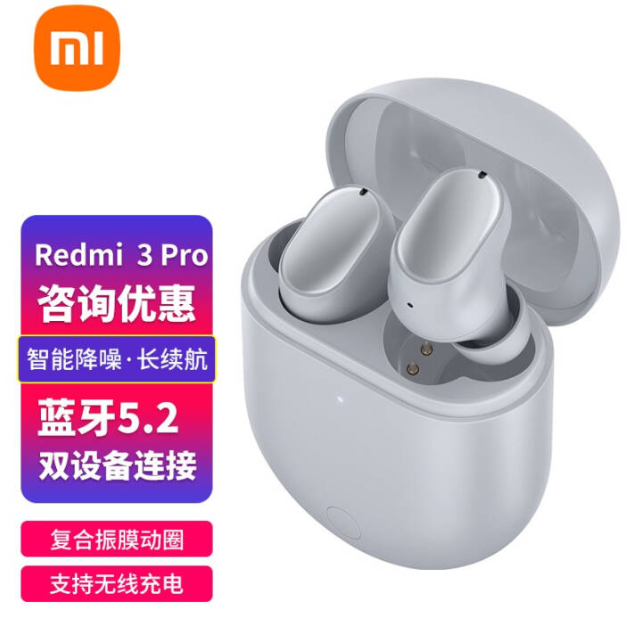 СףMI Redmi AirDots3 Protws˫˶ֶ Redmi AirDots 3 Pro()ͼƬ