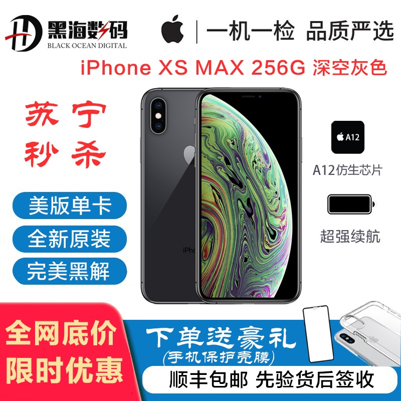  ƻ/Apple IPhone XS max 256G ջɫ 6.5Ӣƻֻ 浥 ȫ ȫͨ ڽͼƬ