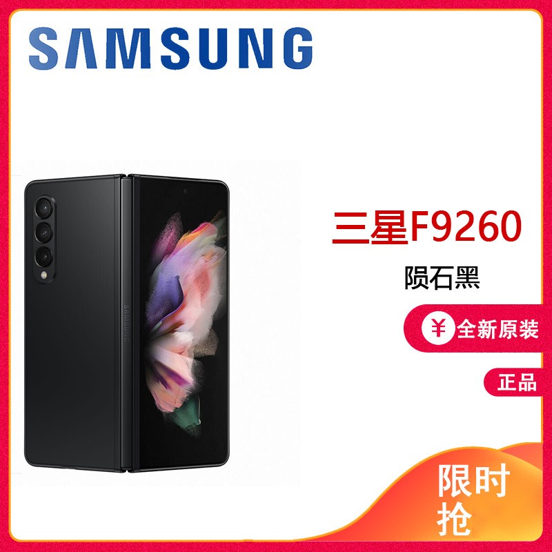 ȫƷǹSAMSUNG Galaxy Z Fold3 5G(SM-F9260)12GB+512GB ʯ ۵ SpenдIPX8ˮ ˫ģ5GֻͼƬ