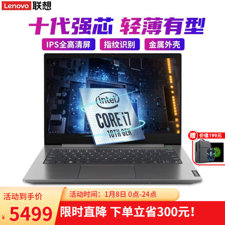 루Lenovo6 ʮi5/i7߶14Ӣխ߿ᱡʼǱ i7-10510U 8G 1Tе+512G̬ 2GԿ ȫ  ӻ װͼƬ