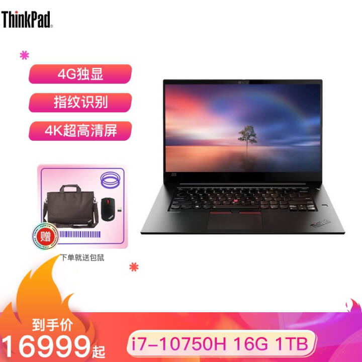 ThinkPad X1 ʿ Extreme 15.6ӢᱡʼǱ i7-10750H 16G 1TB 4K@1LCD ٷ:4G  Win10ϵͳͼƬ