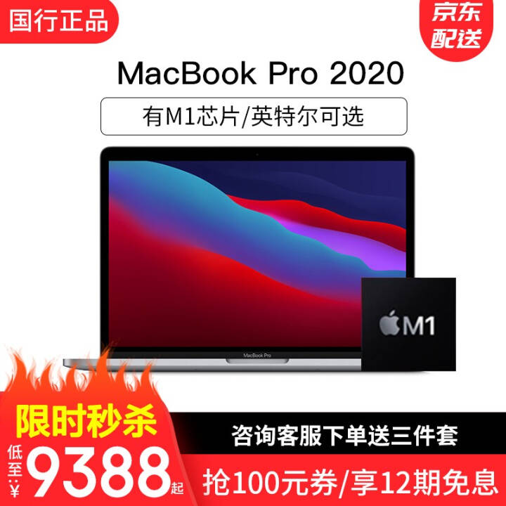 ƻApple2020MacBook Pro 13.3Ӣ糬ᱡʼǱm1Ϣ MacBook Pro 13.3ҡ 20i5/8GB/256GB/G645ͼƬ