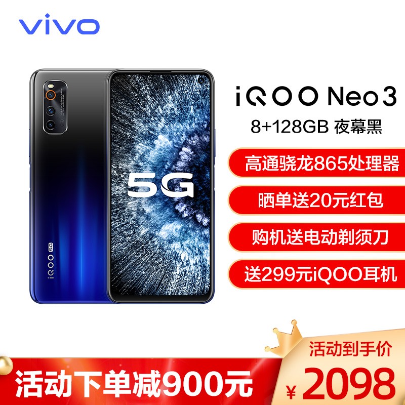 vivo iQOO Neo3 8GB+128GB ҹĻ ͨ865 iqoo 44W 5gֻϷֻvivo iqooֻiqooneo3ֻͼƬ