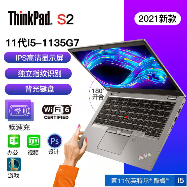 ThinkPad S2 2021 11i5/i7 13.3Ӣᱡ 칫ϷʼǱ 03CD IPSi5-1135G7 8Gڴ ٷ䡿 512G SSD ̬ӲͼƬ
