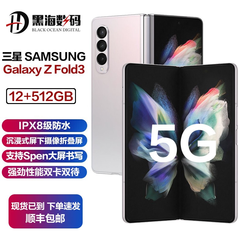 [Ʒ]Galaxy Z Fold3 5G 12GB+512GB 2021¿۵5Gֻ ˫ ƶͨȫͨ5G ѩ 120Hzˢ ɹͼƬ