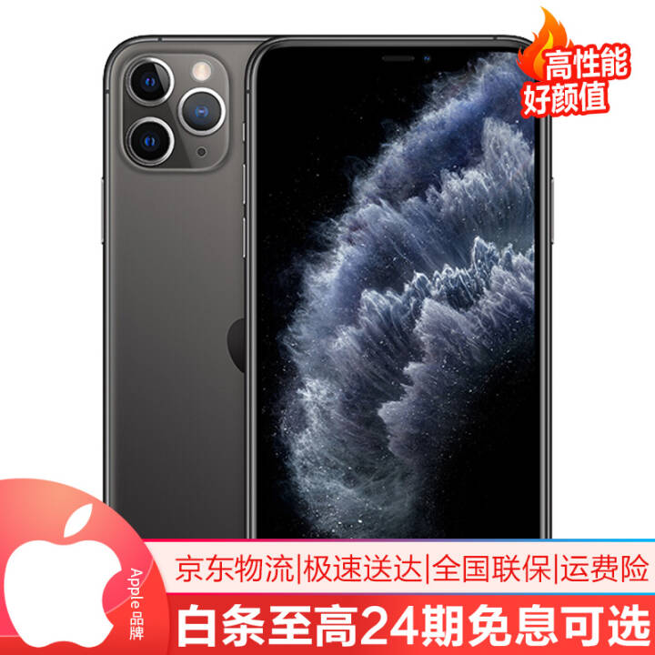 12ڷ0׸Apple ƻ iPhone 11 Pro Maxƶͨȫͨ4Gֻ ջɫ ȫͨ (256G)ͼƬ