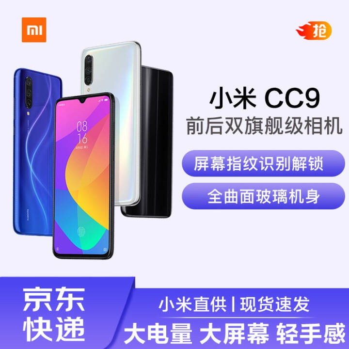 С CC9 ֻ  Ϸֻ ɫɫˣ ȫͨ 6GB+64GBͼƬ