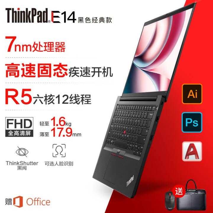 联想ThinkPad E14锐龙版笔记本电脑14英寸轻薄商务办公手提游戏 升配05CD R5 4600U 16G 512G图片