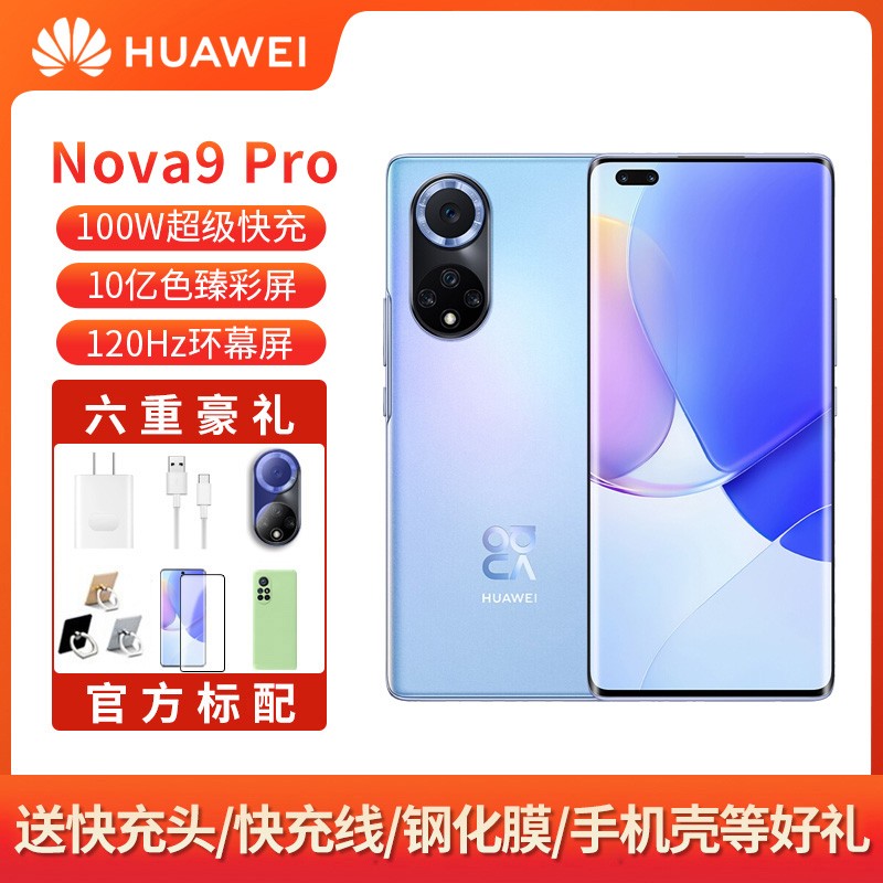 HUAWEI/Ϊnova 9 Pro 8GB+256GB 9ɫ 4Gȫֻͨ˫3200ǰVlogͷ120HzԭɫʻĻ5000򳬸֪ͷHarmonyOSͼƬ