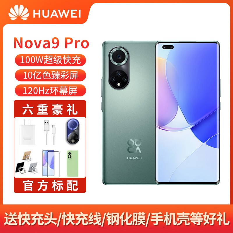 Ϊ/HUAWEI nova 9 Pro 8GB+128GB 精ɭ 4Gȫֻͨ˫3200ǰVlogͷ 120HzԭɫʻĻ 5000򳬸֪ͷͼƬ