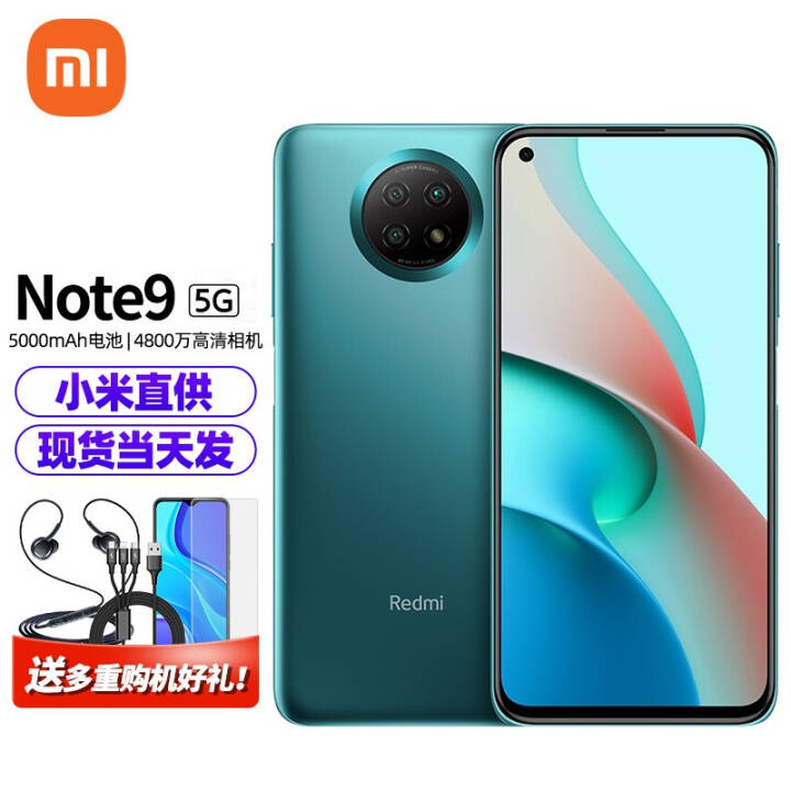 СRedmi Note9 5Gֻȫͨ ɽ 6GB+256GB ͼƬ