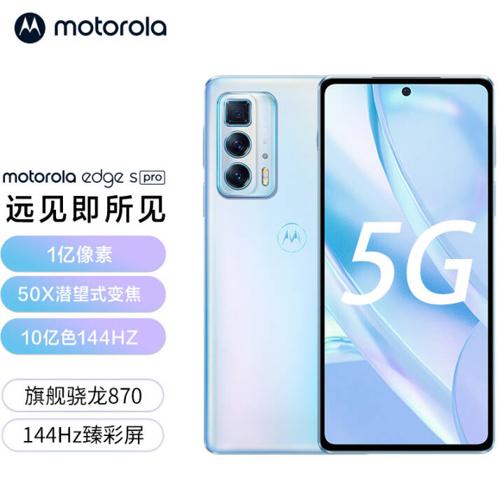 Ħ edge s pro 5Gֻ ѩ ȫͨ(8+256G)ͼƬ