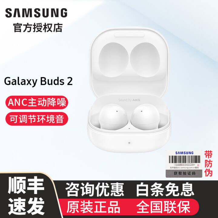 ǣSAMSUNG Galaxy Buds Pro/Live/Buds2Ϸ Buds2 ˪ǰס ٷͼƬ