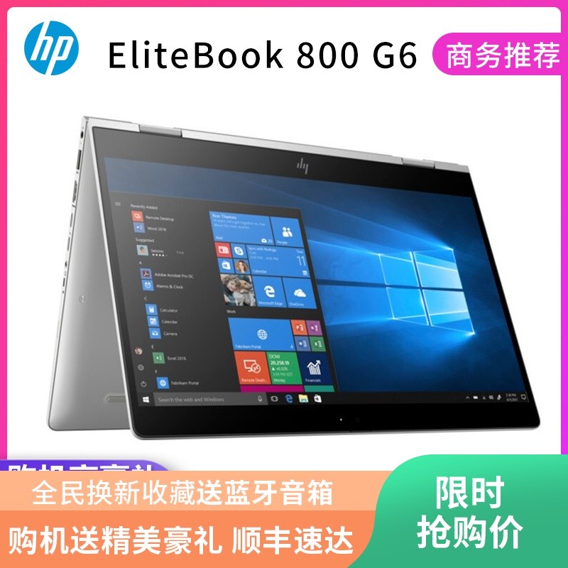 (hp)EliteBook 800 X360ϵ 830G6 13.3Ӣ羫Ӣ칫תرʼǱ Яѧi5-8265U/8G/256G/Կ/ָʶɫͼƬ