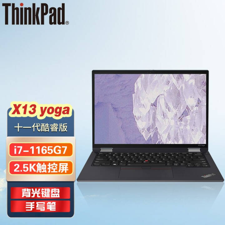 ThinkPad X13 Yoga 2021 ӢضEvoƽ̨ 13.3ӢᱡдʼǱ i7-1165G7 16G 512G̬@2GCD 2.5K   д 4GͼƬ