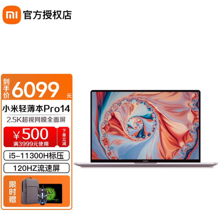 СױʼǱpro14Ǻ콢Ʒȫᱡխ߿칫ѧϷ2021¿ 11i5 16G+512G MX450 2.5K120HZĤ ǿͼƬ