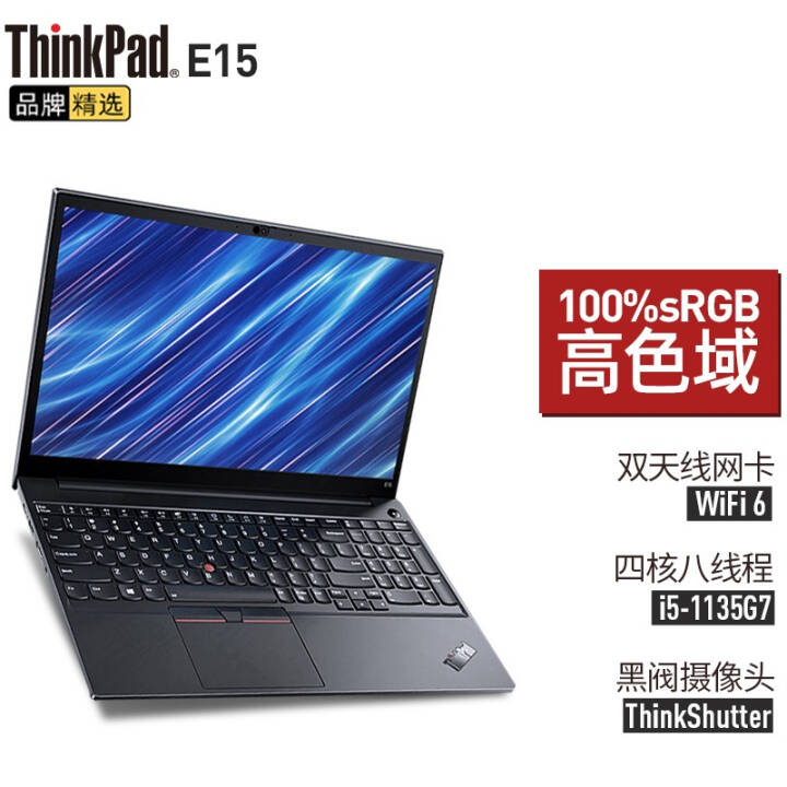 ThinkPad E15 20211SCD 15.6Ӣᱡ칫ϷֱʼǱ 16Gڴ512G̬Ӳ̡ٷ䡿 i5-1135G7 100%ɫ ȫͷͼƬ