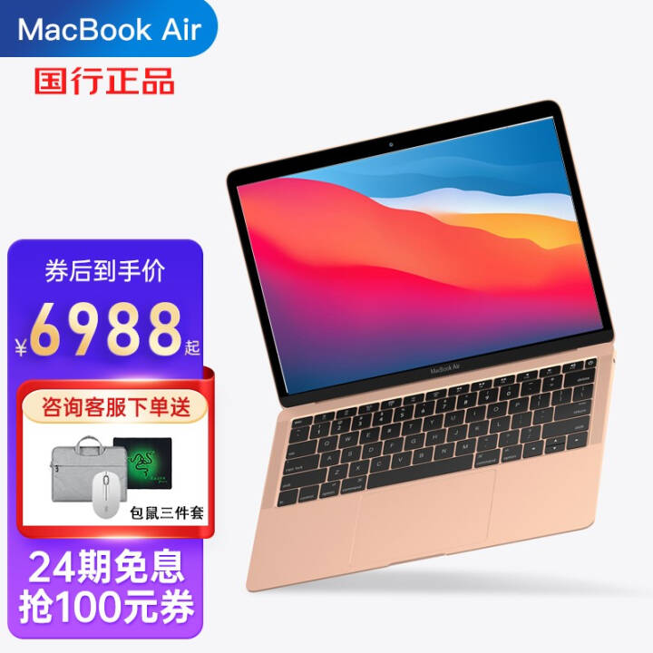 ƻApple¿MacBook Air 13.3ӢM1ᱡ칫ѧȫܱʼǱԽŻ 2020MacBook AirĽ ׼桿˺M1/8G/256G/7ͼδͼƬ