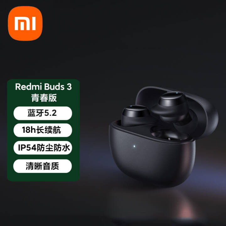 СRedmi Buds3ഺ  ʽ  С߶ 5.2 ƻΪֻͨͼƬ