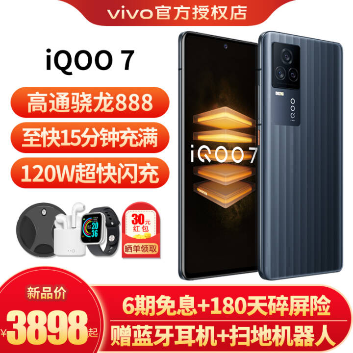 vivo iQOO 7 5Gֻͨ888120Wֻȫͨiqoo7Ϸֻ ھ8G 128G װͼƬ