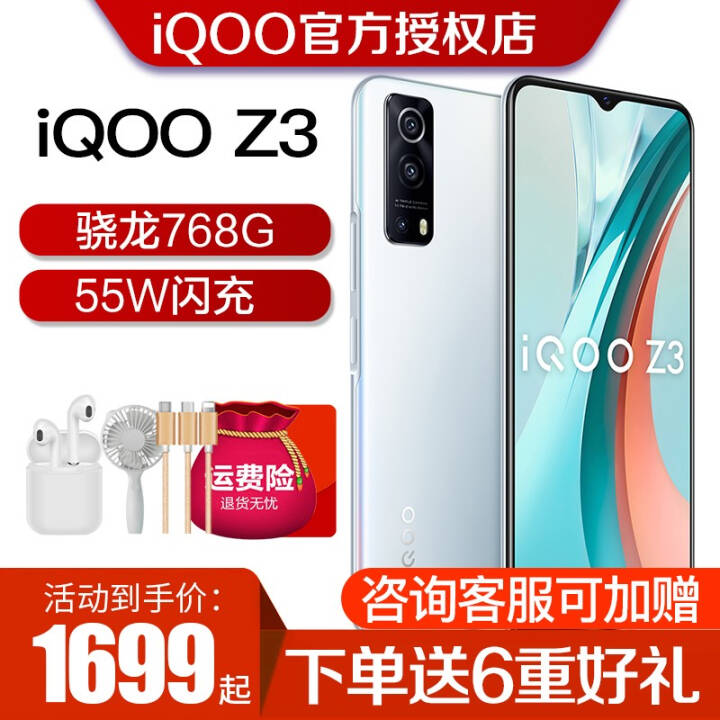  [z3 optional] vivo iQOO Z1x 5G game e-sports mobile phone Snapdragon 765G 5000 mA 33w flash charge Z3 magic silver [z1x upgrade] 5G all net communication (6G+128G) picture
